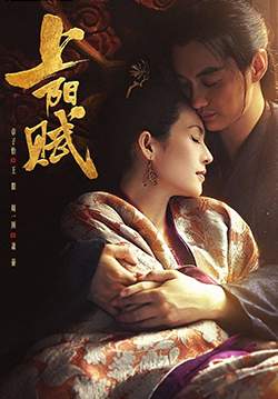 The Rebel Princess - ซ่างหยาง ลำนำหงส์ลิขิตบัลลังก์ (ซับไทย) (จบ)