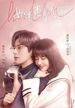 If Voice Has Memory - พากย์รักแทนใจ (ซับไทย) (จบ)