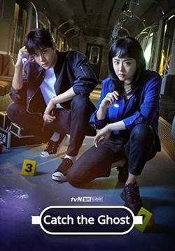 คู่หูป่วน ก๊วนจับผี - Catch the Ghost  (พากย์ไทย) (จบ)