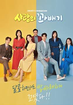 Love Twist (ซับไทย) (จบ)