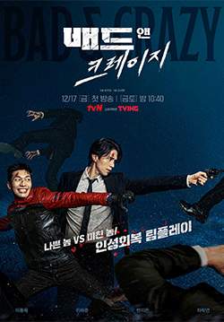 Bad and Crazy (ซับไทย) (จบ)