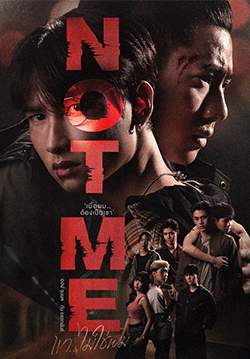Not Me เขา...ไม่ใช่ผม (จบ)