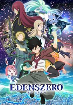 Edens Zero (พากย์ไทย)
