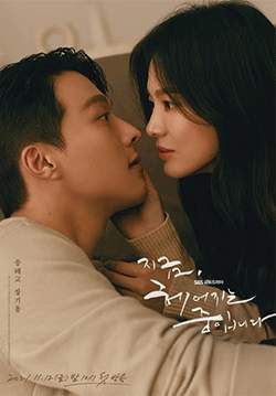 เลิกรา แต่ไม่เลิกรัก - Now, We Are Breaking Up (พากย์ไทย) (จบ)