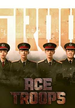 Ace Troops - กองกำลังประจัญบาน (ซับไทย) (จบ)