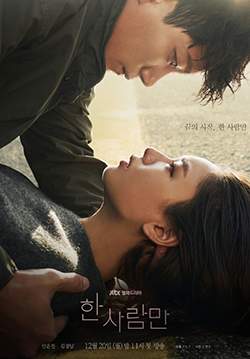 The One and Only (ซับไทย) (จบ)