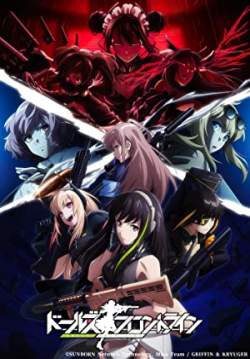 Dolls' Frontline (ซับไทย)