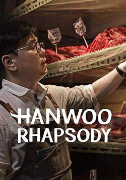 Hanwoo Rhapsody - มหากาพย์เนื้อเกาหลี (ซับไทย)