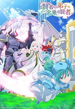Kenja no Deshi wo Nanoru Kenja - ฉันเป็นศิษย์จอมปราชญ์จริงๆ นะ (ซับไทย)