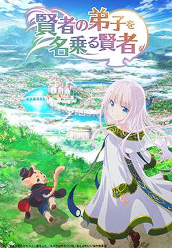 Kenja no Deshi wo Nanoru Kenja - ฉันเป็นศิษย์จอมปราชญ์จริงๆ นะ (พากย์ไทย)