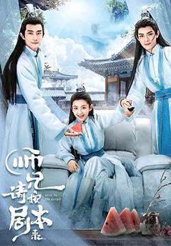 Stick to the script - รักนี้เล่นนอกบท (ซับไทย)
