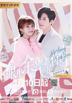 Nothing But You - สายตาบอกว่ารัก (ซับไทย) (จบ)