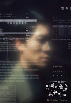 Through The Darkness (ซับไทย) (จบ)
