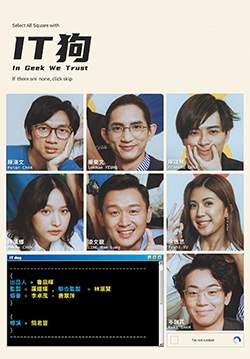 In Geek We Trust (ซับไทย) (จบ)