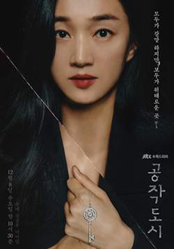 Artificial City (ซับไทย) (จบ)