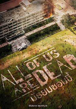 มัธยมซอมบี้ - All of Us Are Dead (พากย์ไทย) (จบ)