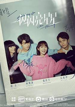 Shining For One Thing - ย้อนเวลาเปลี่ยนชะตารัก (ซับไทย) (จบ)
