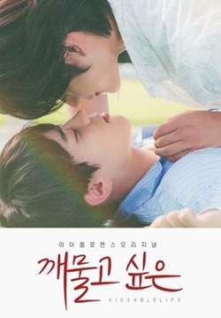 Kissable Lips (ซับไทย)
