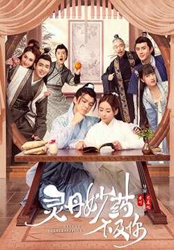 Beyond Prescriptions - เจ้าคือยาครอบจักวาล (ซับไทย)
