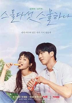 Twenty-Five, Twenty-One (ซับไทย) (จบ)