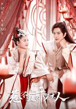 Oh My Lord - ขันทีที่รัก (ซับไทย) (จบ)