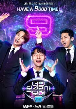 I Can See Your Voice Season 9 (ซับไทย)