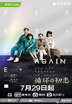 First Love, Again (ซับไทย) (จบ)