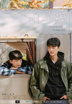 Cherry Blossoms After Winter (ซับไทย) (จบ)