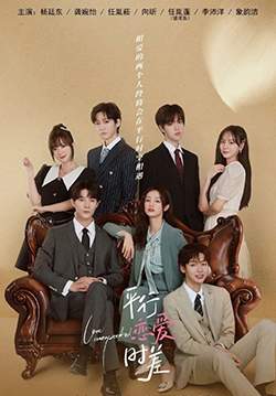  Designated Love - รักนี้ดีไซน์ได้ (ซับไทย)