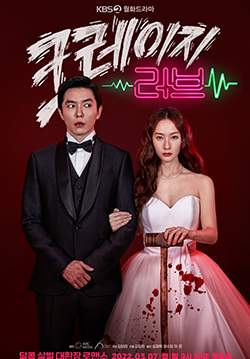 Crazy Love (ซับไทย) (จบ)