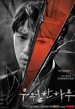 A Superior Day (ซับไทย) (จบ)