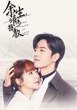 The Oath of Love - คุณคือคำปฏิญาณแห่งรัก (ซับไทย)