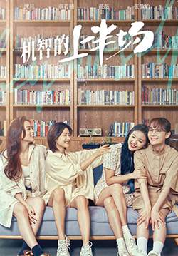 Be Your Self - ครึ่งทางฝัน (ซับไทย) (จบ)