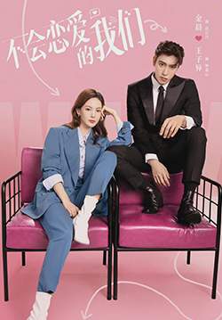 Why Women Love - บทเรียนรักฉบับนายเพลย์บอย (ซับไทย) (จบ)