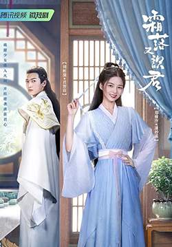 My Poison Lover - เกล็ดน้ำค้างในดวงใจ (ซับไทย)