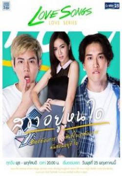 (จบ)สุขาอยู่หนใด