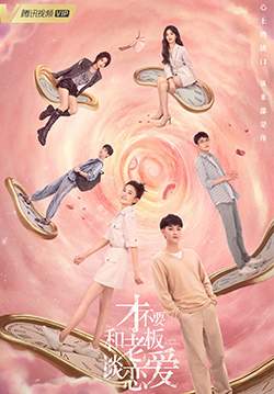 Legally Romance - รักใหม่ทั้งที ไม่เป็นบอสได้ไหม (ซับไทย)