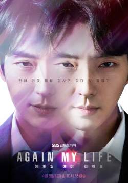 Again My Life (ซับไทย) (จบ)