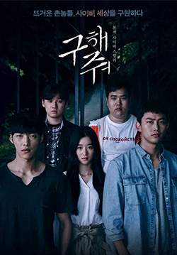 กับดักลัทธิคลั่ง - Save Me (พากย์ไทย)
