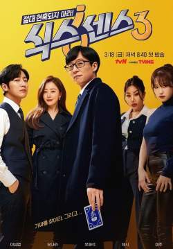 Sixth Sense Season 3 (ซับไทย)