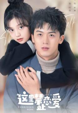 Love Is Forbidden Here - รักนี้ที่นี่ห้าม (ซับไทย)