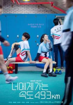 Love All Play (ซับไทย) (จบ)