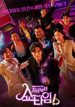From Now On Showtime (ซับไทย) (จบ)