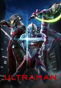 Ultraman (Netflix) (พากย์ไทย)