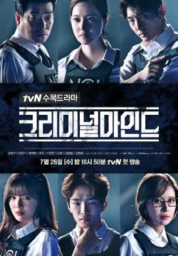 Criminal Minds - อ่านเกมฆ่า ล่าทรชน (KR) (พากย์ไทย)