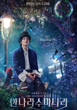 Annarasumanara : The Sound of Magic (ซับไทย) (จบ)