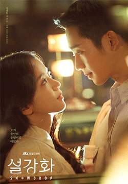 Snowdrop (พากย์ไทย) (จบ)