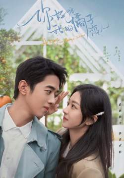 A Robot in the Orange Orchard (ซับไทย) 