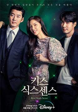 Kiss Sixth Sense (ซับไทย) (จบ)