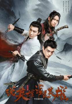 Heroes - ดาบเสียดฟ้า (ซับไทย) (จบ)